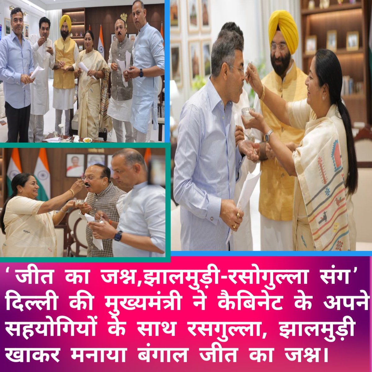 Thedelhidesk's tweet image. जीत का जश्न, झालमुड़ी और रसोगुल्ला के संग’
दिल्ली की मुख्यमंत्री ने कैबिनेट के अपने सहयोगियों के साथ रसगुल्ला, झालमुड़ी खाकर मनाया बंगाल जीत का जश्न।
#science #LocalNews #delhi #BreakingNews #RekhaGupta #KapilMishra #ElectionResult2026 #bengali #modi #MamataBanerjee