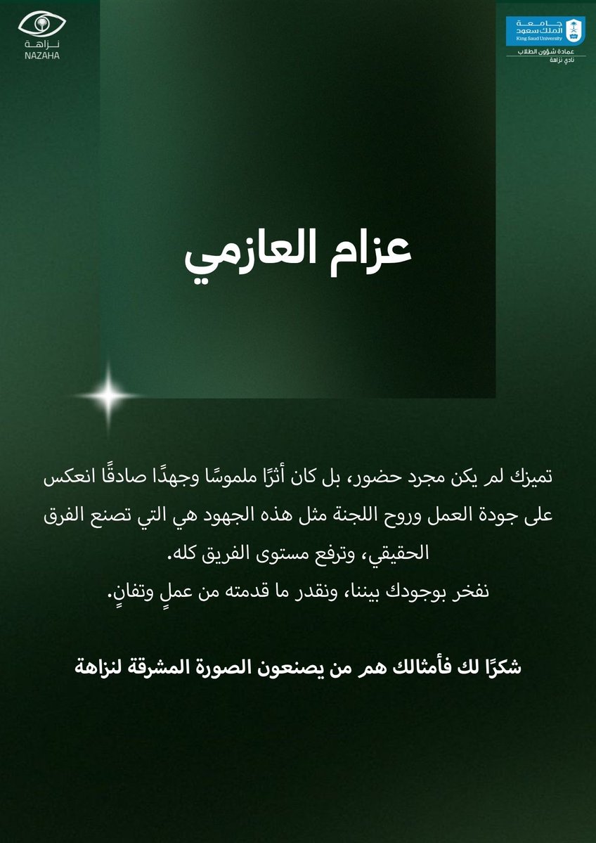 عـزام | AZZAM tweet media