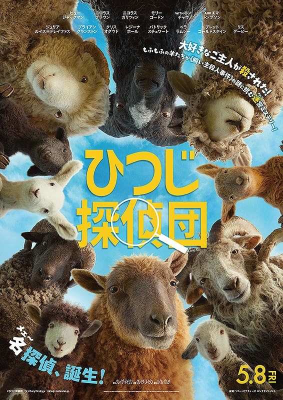 war_ker02's tweet photo. 試写。マイペースでもっふもふな掛け合いとか、あまりに贅沢な死体役ヒュー・ジャックマンの存在感とか、隅々に行き届いた演出力に何度も感心するのだけれど、面白さの本質はそもそもそんなところではなく、賢いを通り越して、ミステリーにだけ異常に精通しすぎた羊による閃きがもはやコナンくんレベル https://t.co/Njlhh5j3XC