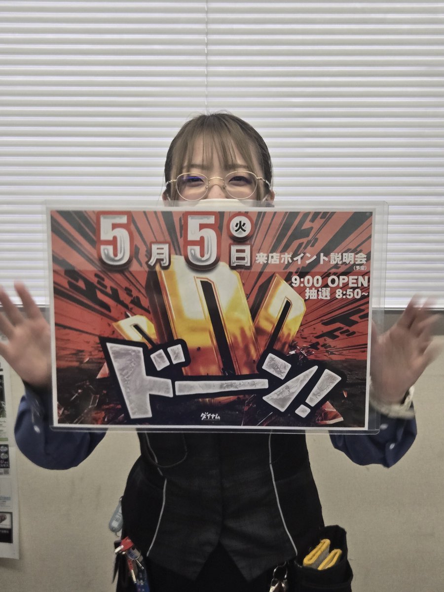 ダイナム那珂町店 tweet media