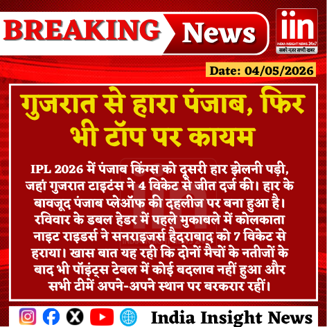 INDIA INSIGHT NEWS tweet media