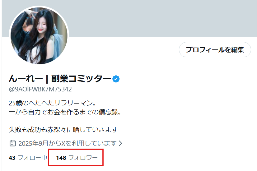 んーれー | 副業コミッター tweet media