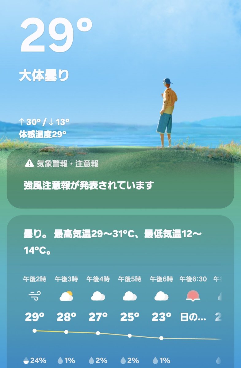 mirutttk's tweet photo. 暑かった🥵 https://t.co/50EHkRCWYE
