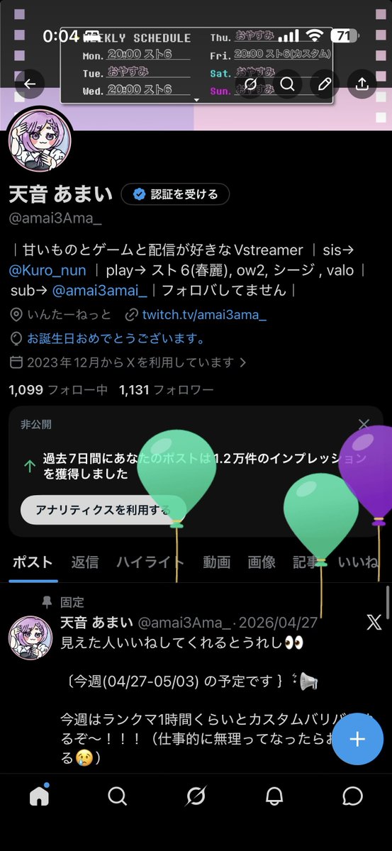 天音 あまい tweet media