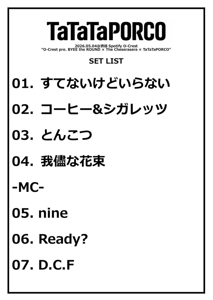 TaTaTaPORCO's tweet photo. 【Thank You!!】

2026.05.04
LIVE AT 渋谷 Spotify O-Crest https://t.co/hA9nNH25PG