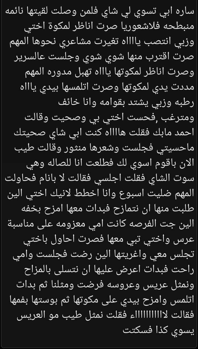 seham__300's tweet photo. احمد واخته وامه والسواق.... الجزء الثالث https://t.co/qXFZmcz9lL