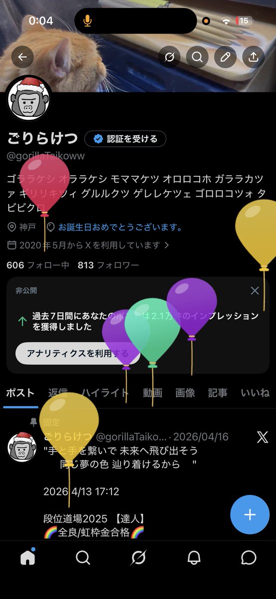 ごりらけつ tweet media