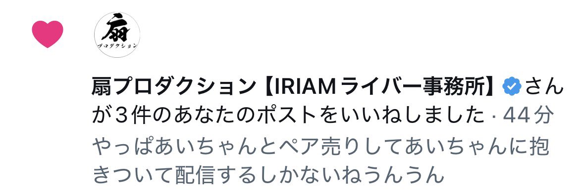 不思議 ロン 🩵❓扇プロ7期生 tweet media