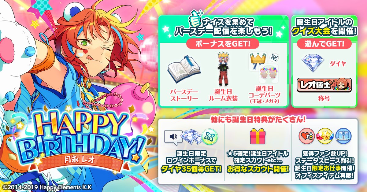 あんさんぶるスターズ！！Music【公式】 tweet media