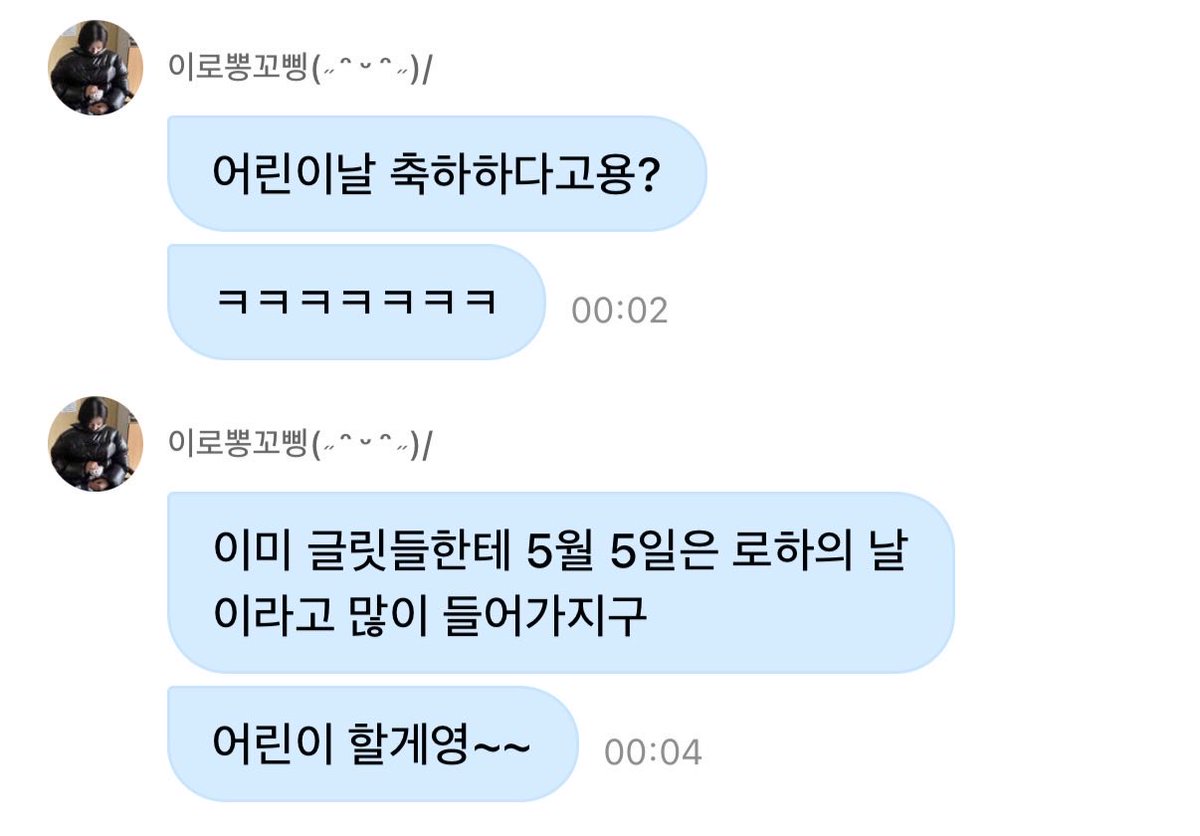 bread1it's tweet photo. 사실은 이 말도 어린이 아니라구 하면 더 애기같을까봐하는것같고, 넘후귀여워 https://t.co/2wFXhaJt8P