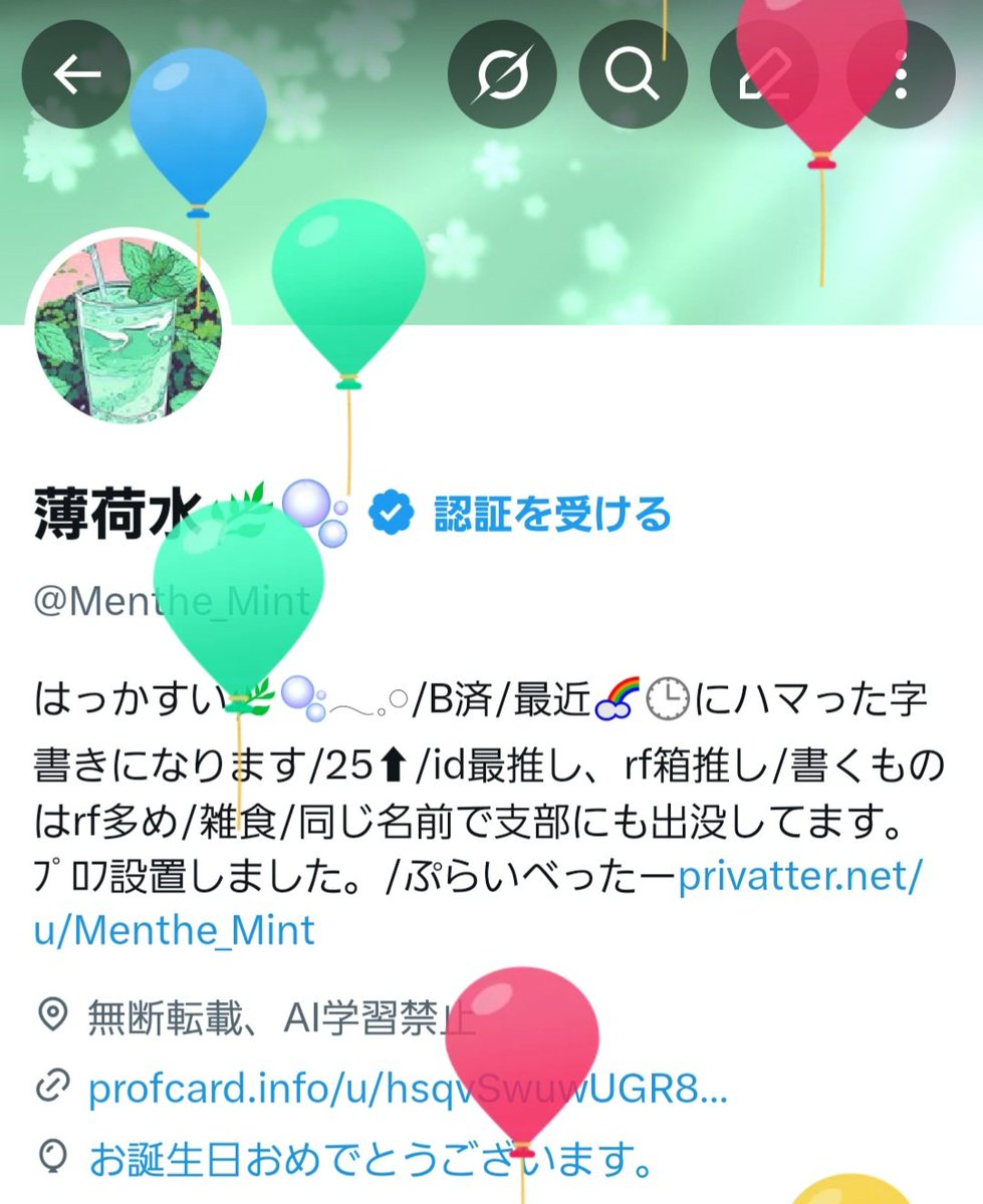 薄荷水🌿🫧 tweet media
