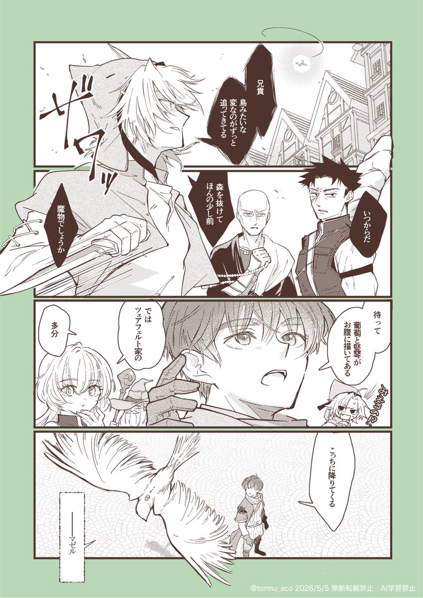 サメのとろむ5/6Ｉ-48b tweet media