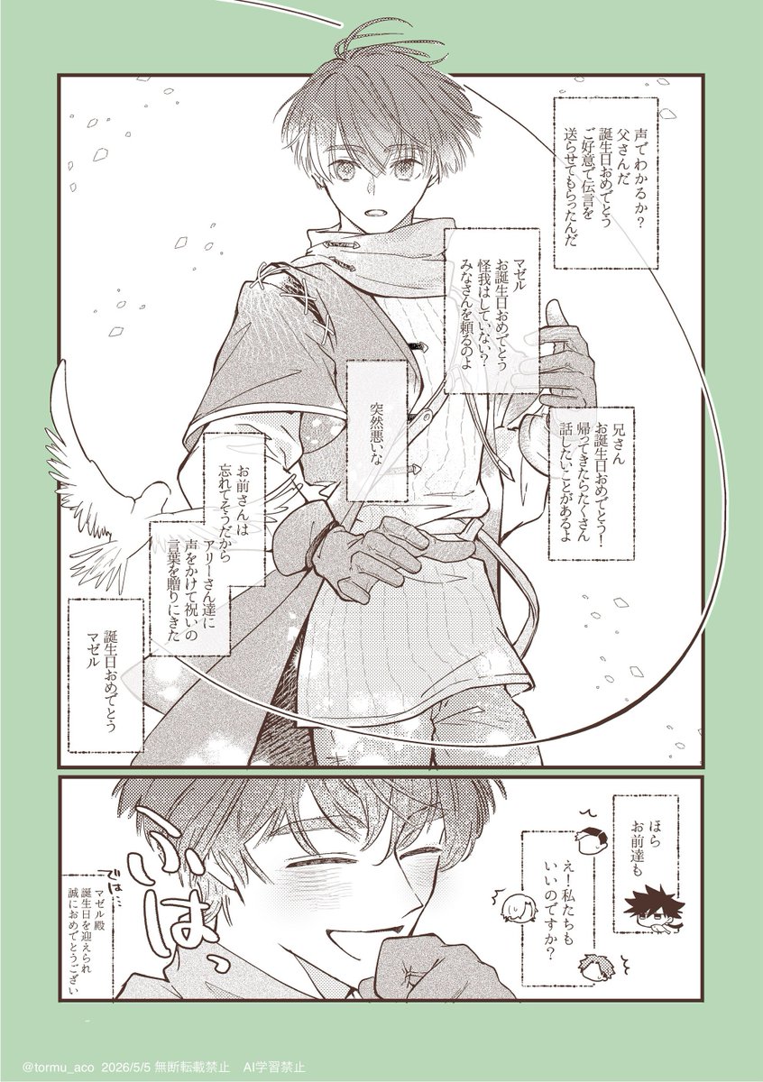 サメのとろむ5/6Ｉ-48b tweet media