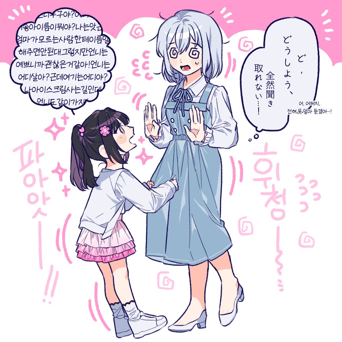 ⓒ페퍼로니 님