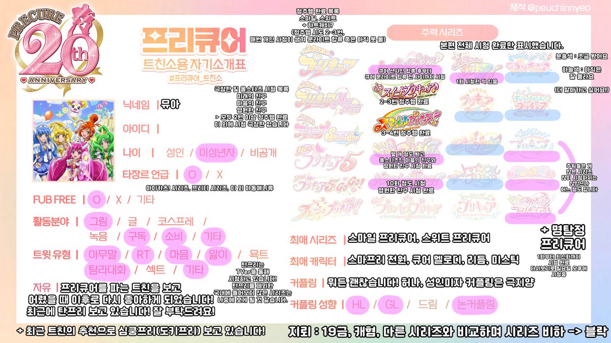 뮤아_트친소 tweet media