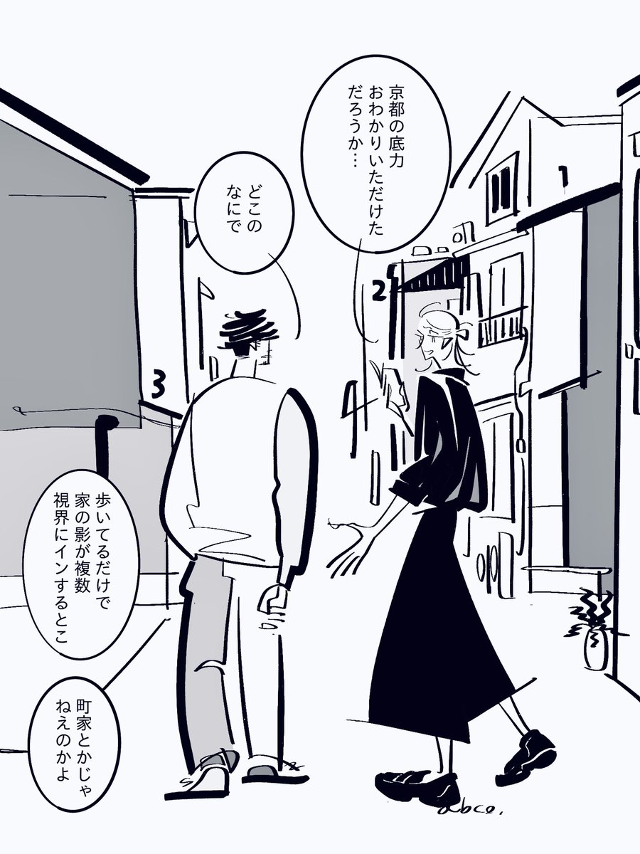 ほろびむ京都編も描きたいかもしれない 体感日本一の家の影の産地なので #ほろびむ 