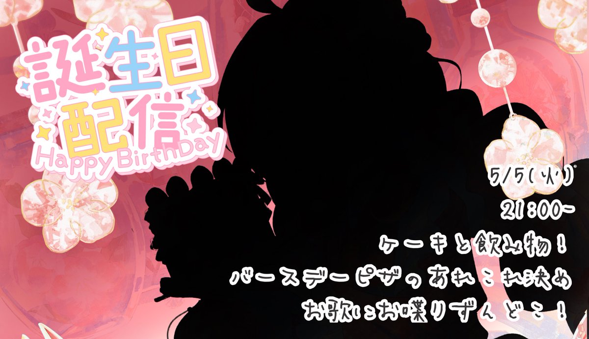 リリィ・プリュム🎋🌕5/2-5/10 未来V書店 tweet media