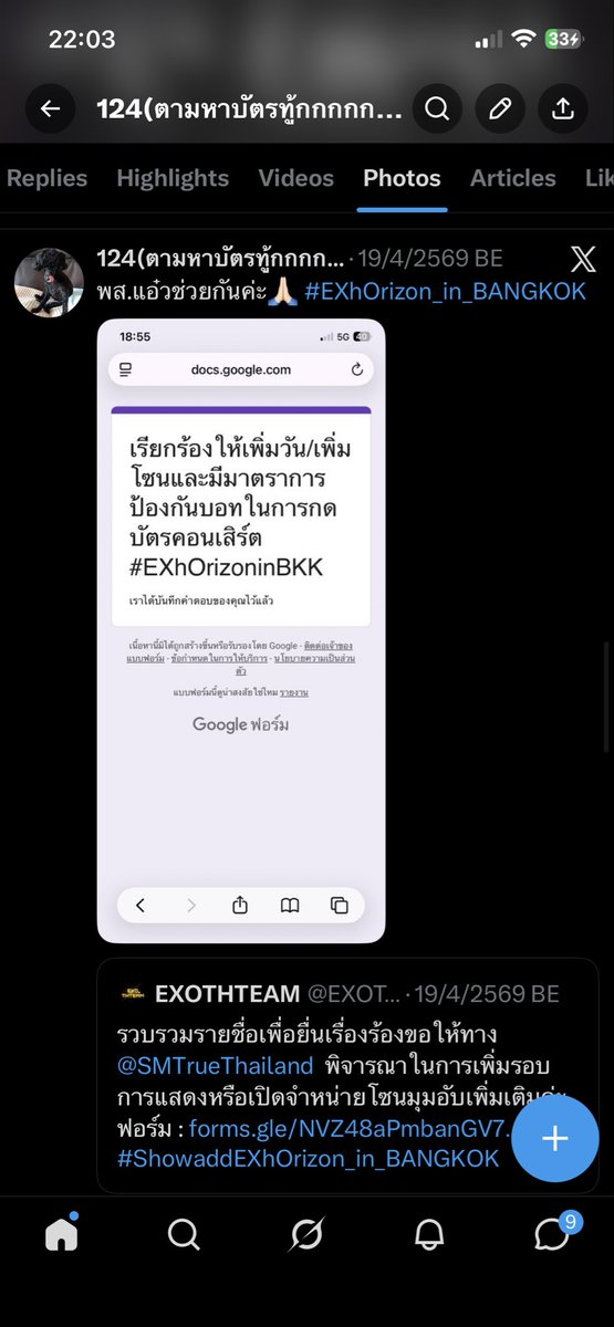 124(ตามหาบัตรทู้กกกกกวัน) tweet media
