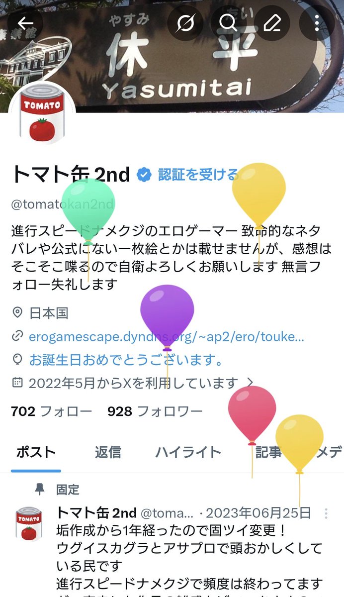 トマト缶 2nd tweet media