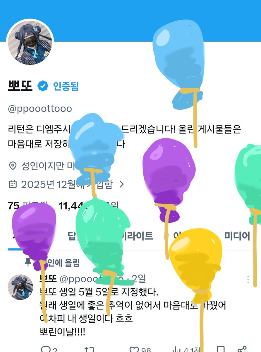 뽀또 tweet media