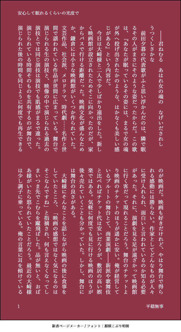 平穏無事 tweet media