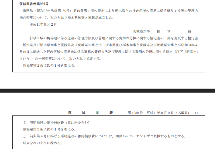 DsPul's tweet photo. @ugusu2 安房峠のような全国ネットワークなら直轄かJHでしょうけど、地域路線となると両県の財布になるんでしょうね…
一連の構造物が県をまたぐ場合は協定を結んでどちらかが管理し費用は折半という場合がありますね
アクセスが良く受電等インフラがある山梨側で管理するのが合理的だったのではないかと https://t.co/wtDDLMQJAv