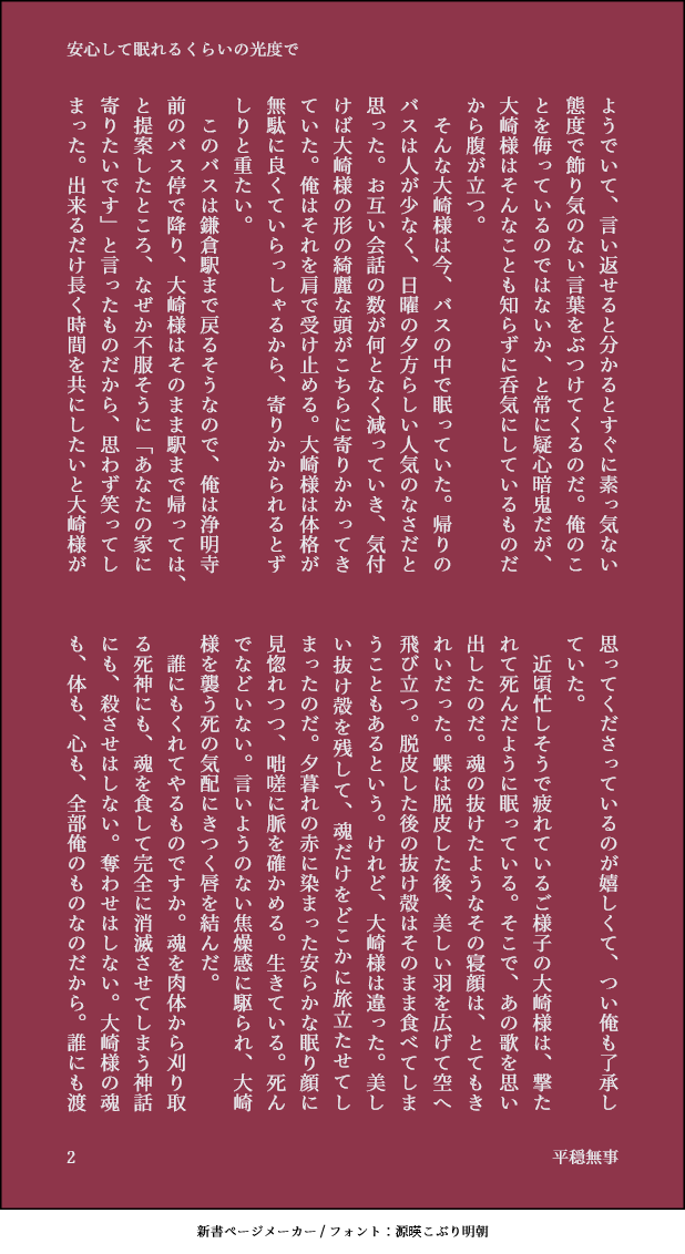 平穏無事 tweet media