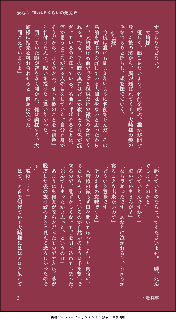 平穏無事 tweet media