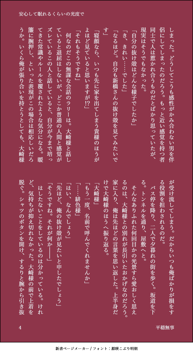 平穏無事 tweet media