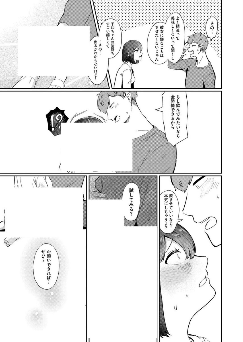 もえち.🐰 tweet media