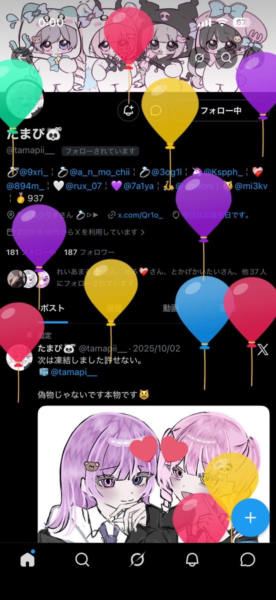 たまぴ🐼ྀི tweet media