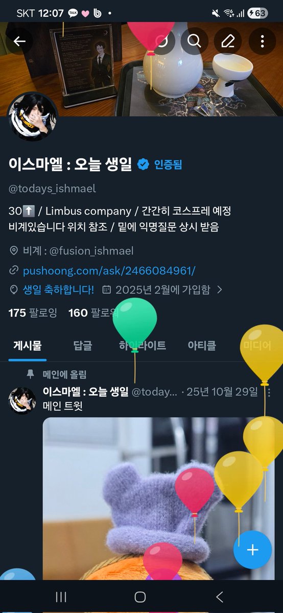 이스마엘 : 플액 토 그레고르 / 일 아이자와 tweet media