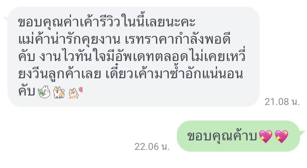 ขอบคุณนะคะ 💖#review4nabi