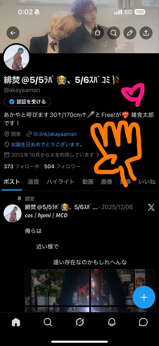 緋焚@5/5ﾗﾊﾟ🧑‍🏫、5/6ｽﾊﾟｺﾐ🎋 tweet media