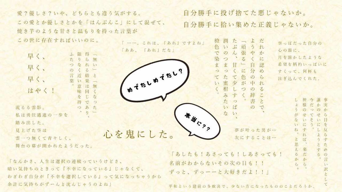 夙蝶夢寐@マダミス制作 tweet media