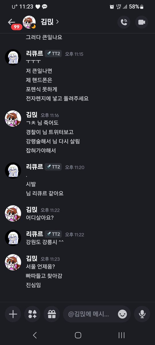 리큐르 tweet media