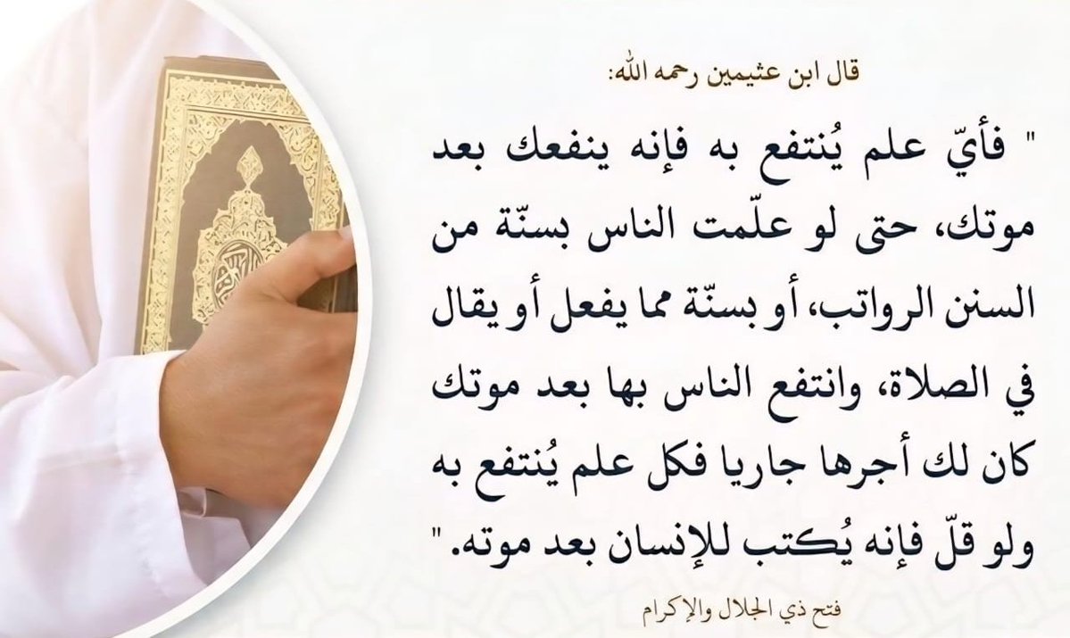 سفير الهدى Safir Elhoda tweet media