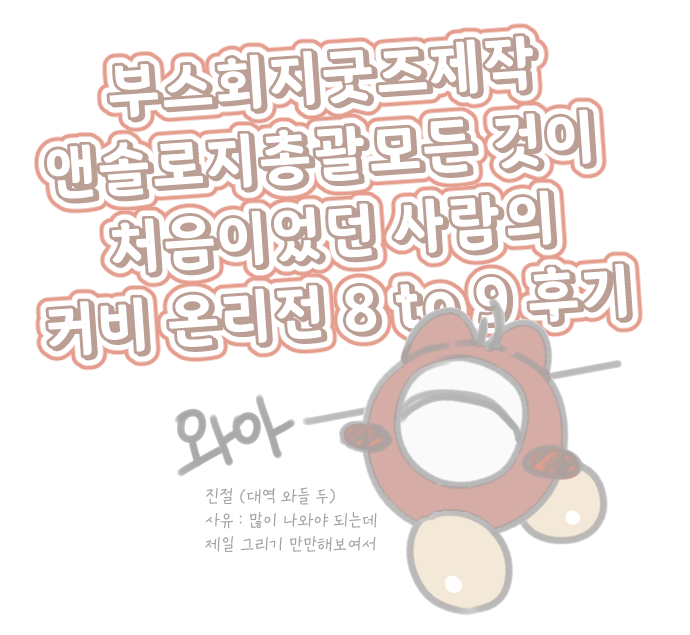 poporogame's tweet photo. #핑동강_후기
커비 온리전 핑동강의 만화 후기를 포스타입에 발행했습니다!
👏👏👏
https://t.co/z3mmVbPzs0 https://t.co/I49PrR3CkB