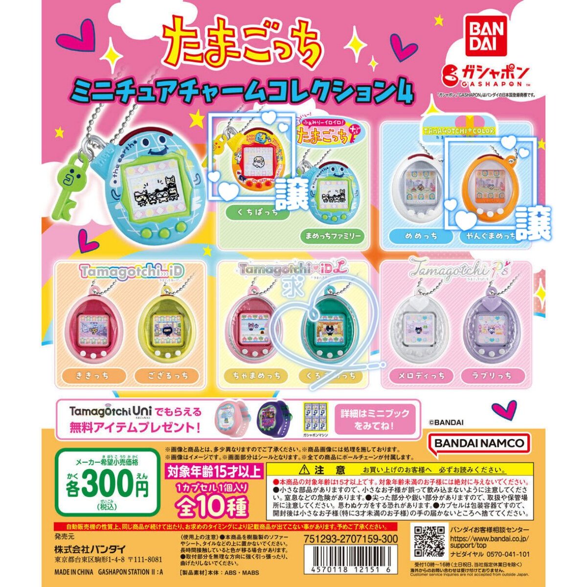Rooooonpoo's tweet photo. 【交換】たまごっち ミニチュアチャームコレクション４

※画像参照
꒰譲꒱ ・やんぐまめっち
        ・くちぱっち

꒰求꒱ くろまめっち

郵送での交換希望です📮

ピンポイントで難しいかと思いますが、お心あたりの方、検索からもお気軽にお声がけください🔍↲ https://t.co/1gSS2AHmOf