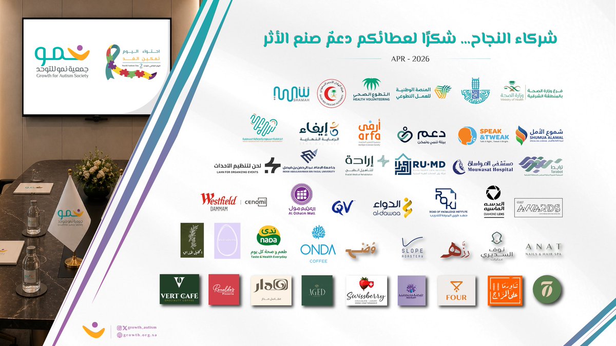 جمعية نمو للتوحد tweet media