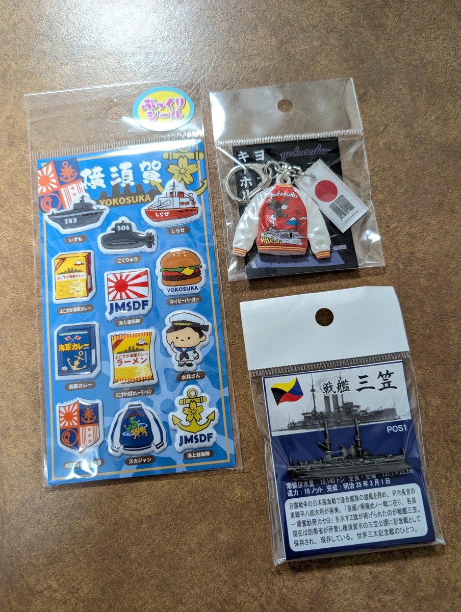 スカジャン