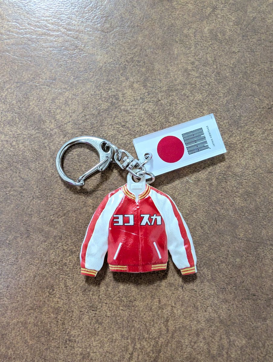 スカジャン