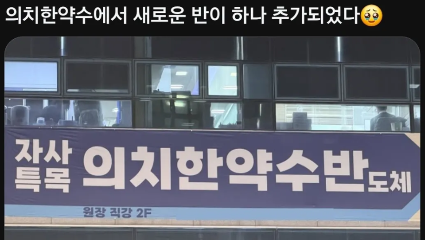 Jurusan Favorit di Korea kembali berubah.

Lembaga bimbingan belajar di Gangnam mengungkapkan bahwa kini, banyak siswa memilih untuk mendaftar ke jurusan semikonduktor. 

Jika dulu banyak sekali siswa yang memilih mendaftar ke fakultas kedokteran, SNU, atau Tech University of