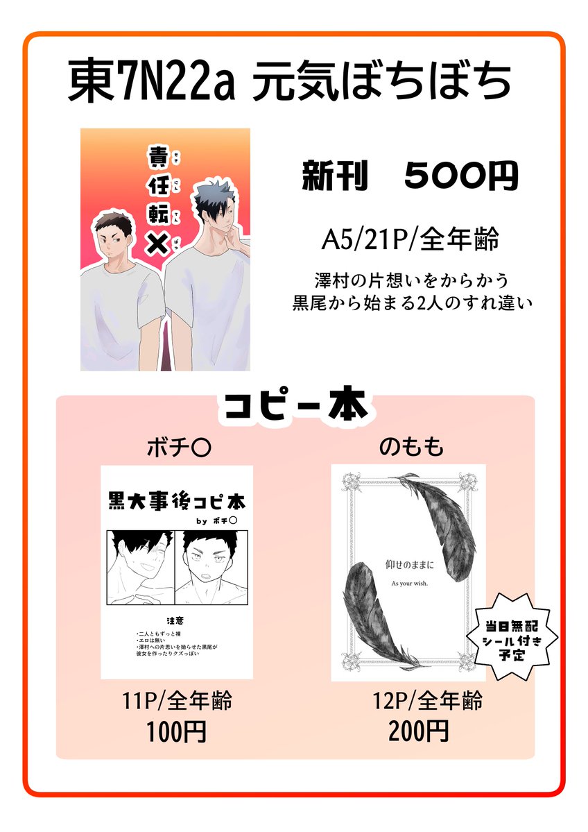 ボチ️〇東7N22a tweet media
