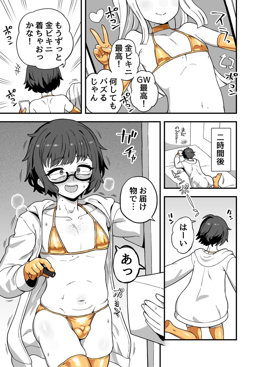 江鳥 tweet media