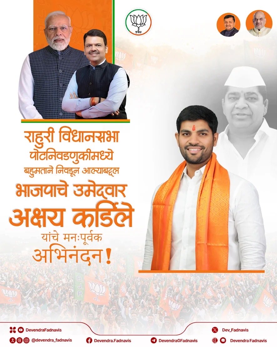 Devendra Fadnavis tweet media