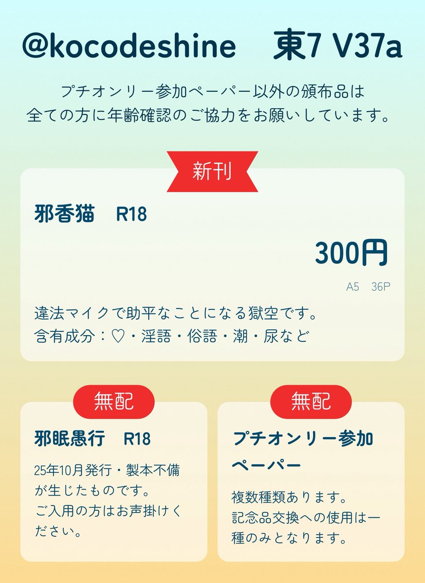 中野かたく tweet media