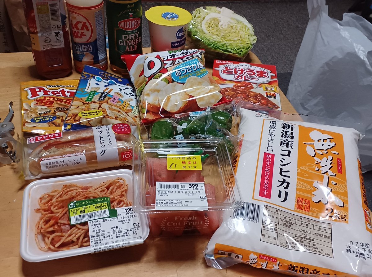 yoochan09's tweet image. 半額失敗(笑)🍴✨️

とりあえずやっぱ米買おうと閉店間際に行ったから…😅
ガススタオープンしててしかも安いから買い物後ガソリン入れようと思ったらスーパーより先に閉店した⛽😅
#PLANT 黒部店
#KOKOくろべ 横
