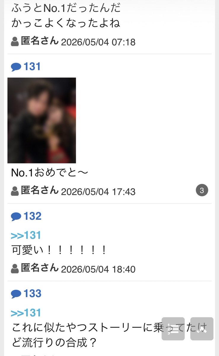 futoism's tweet photo. No.1取ったら晒されるって言うけど、流行りに乗られててワロた

AIの合成やから元の写真載せとくけど、ほんまにこんなので、『誰この女』とか連絡くるからすごい世の中だ

バースデー前に俺の情緒ミダシー辞めれぇ https://t.co/ty0tHaGxvT