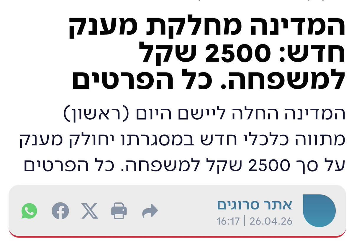 הדרקון tweet media